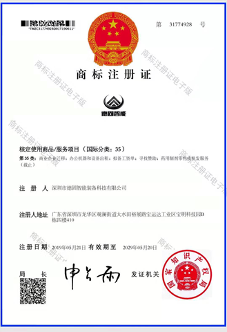 威廉希尔官网智能设备